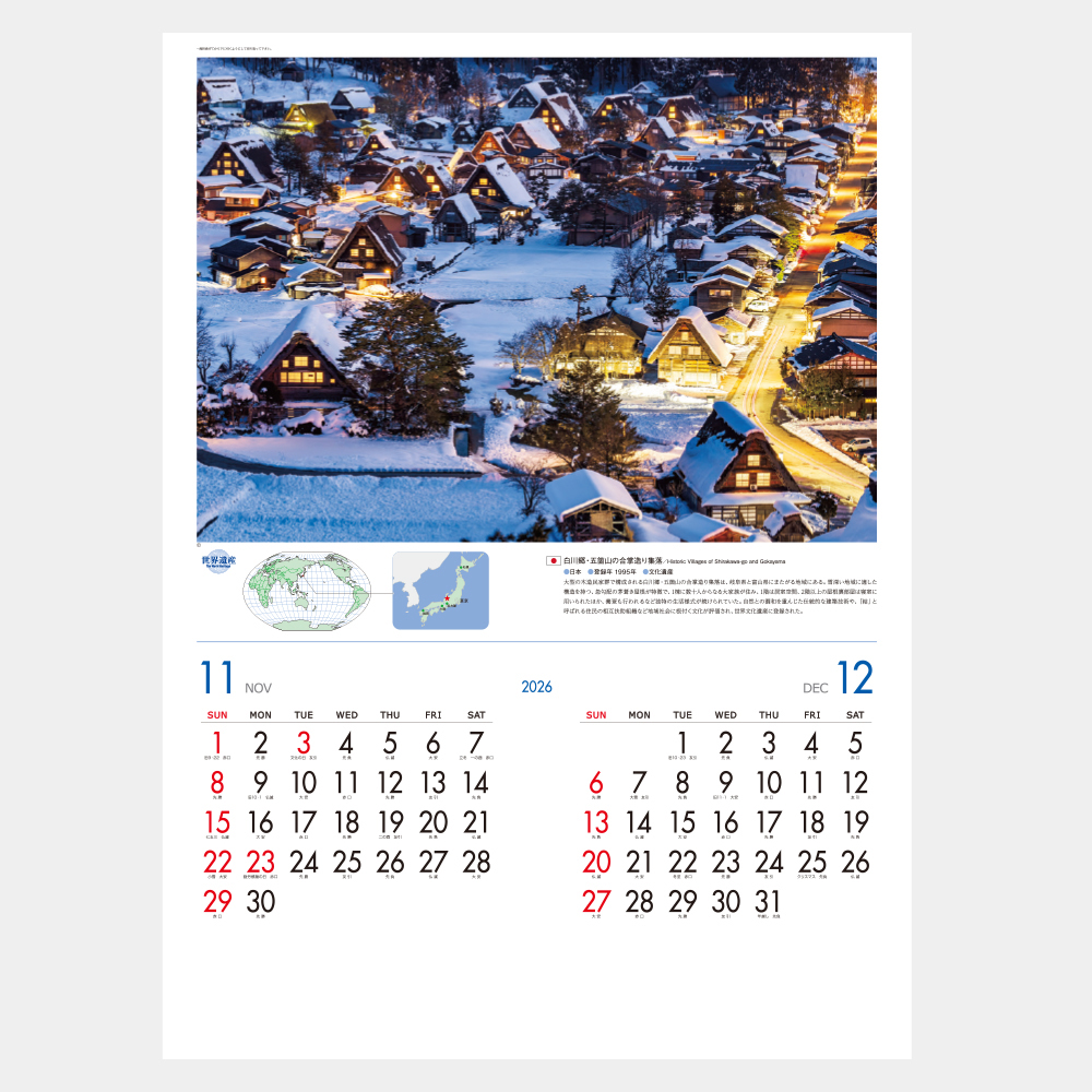 SP-12　世界遺産 1