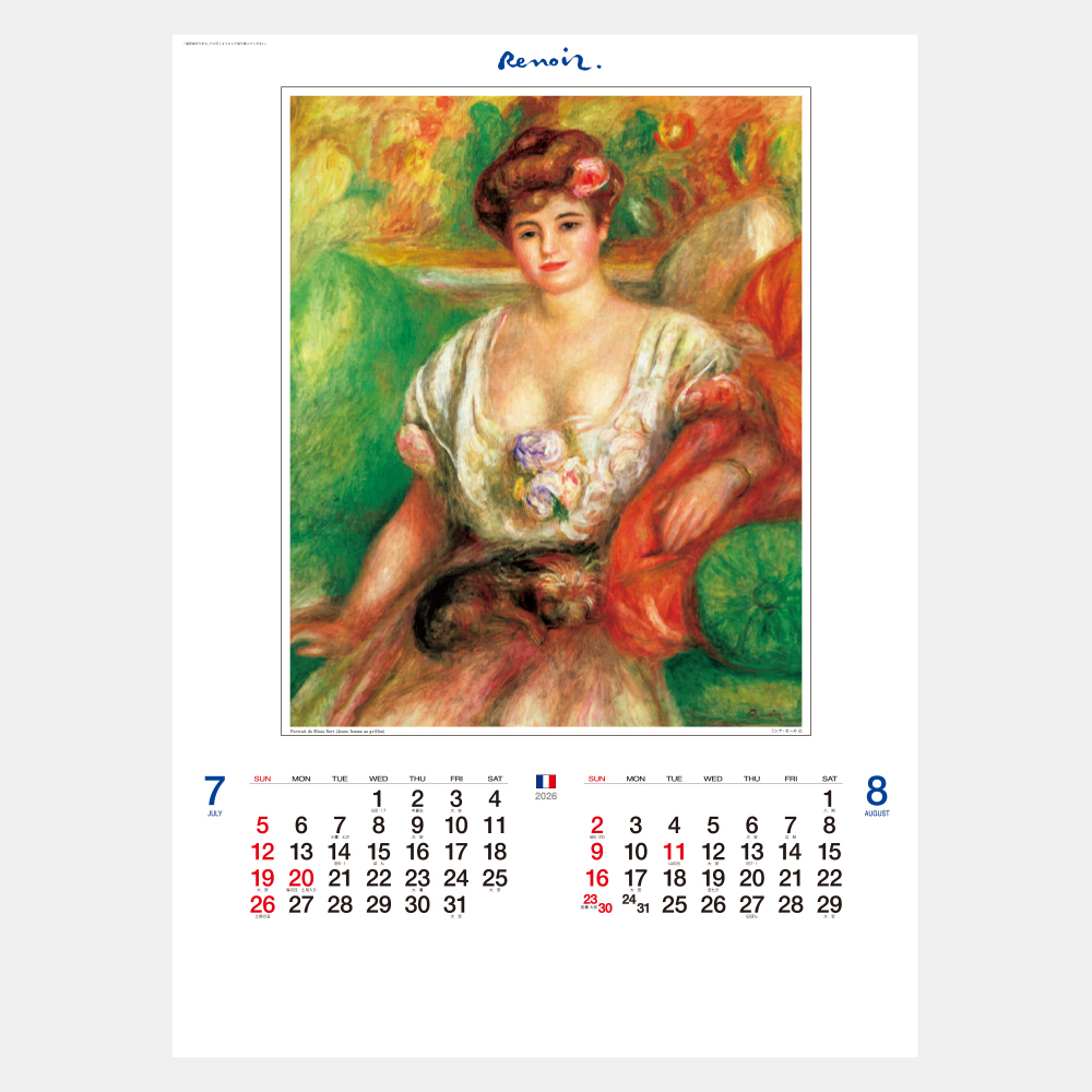 SP-4　ルノワール 1