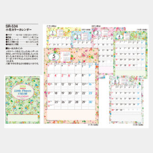 SR-534　小花カラーカレンダー 5