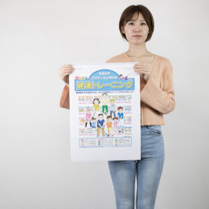 SR-535 かんたん!健康トレーニング(13枚) 3