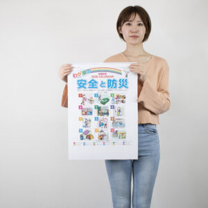 SR-538　わが家の安全と防災 3