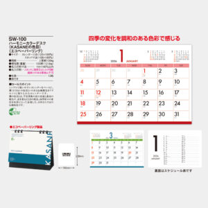 SW-100　ハーモニーカラーデスク（KASANEの色目） 3