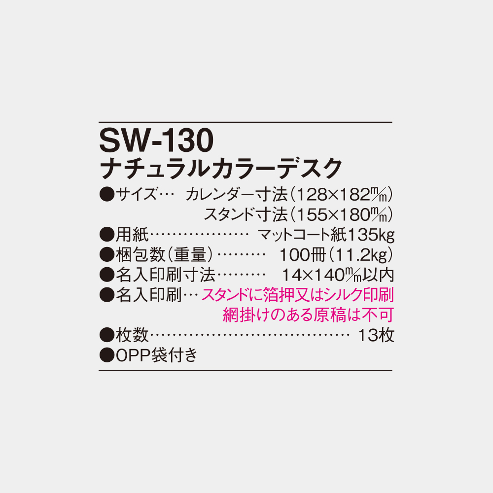 SW-130　ナチュラルカラーデスク 5