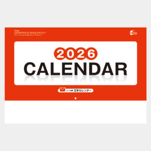 TC-1　メール便　文字カレンダー 2