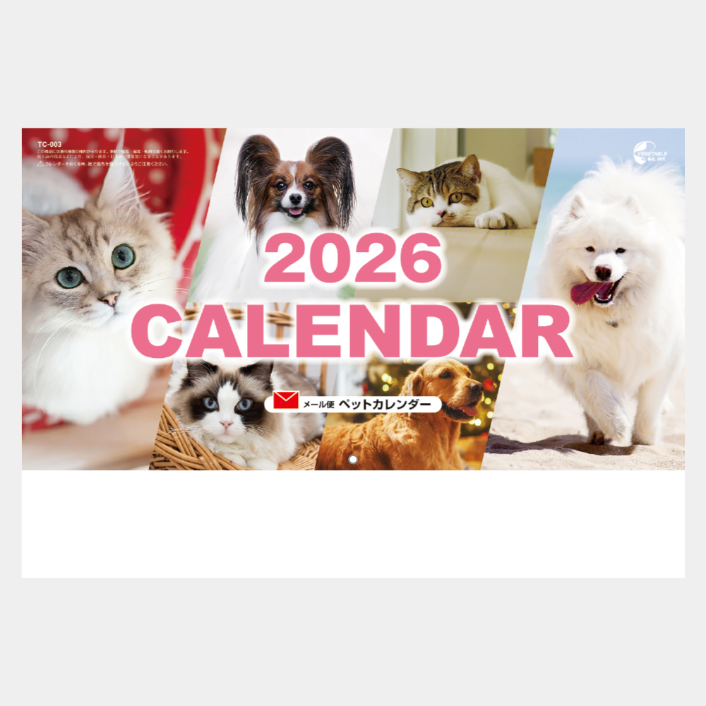 TC-3　メール便　ペットカレンダー 2