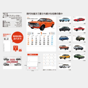 TC-5　メール便　アンティークカー 5