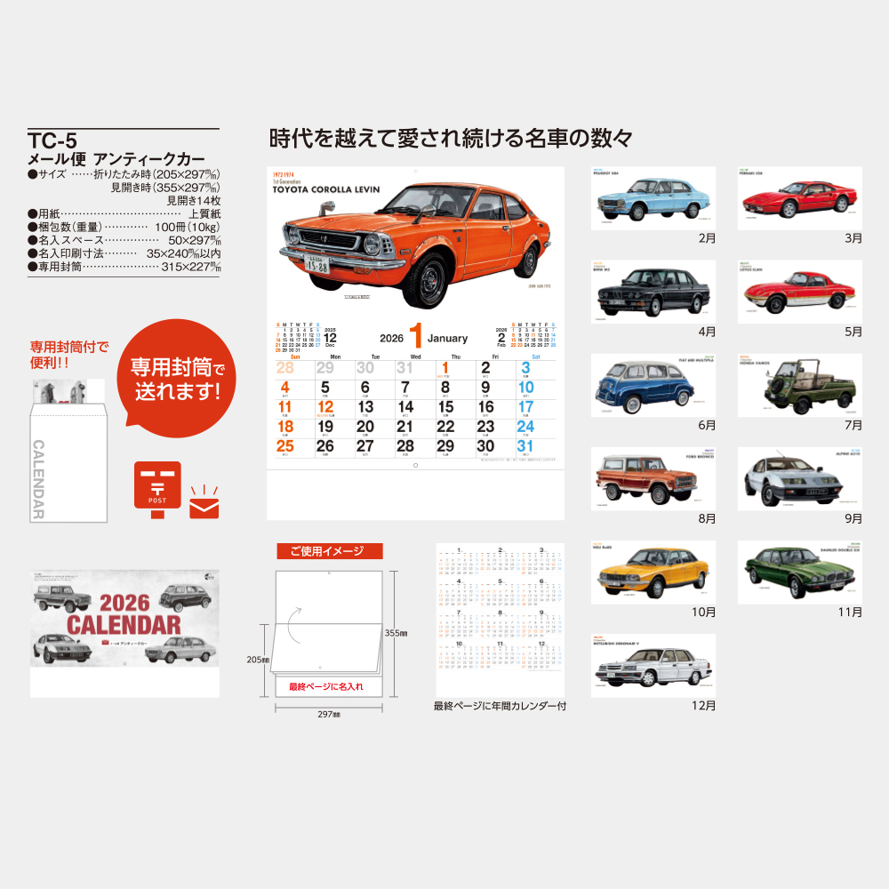 TC-5　メール便　アンティークカー 5