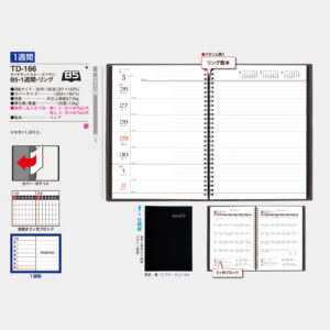 TD-166　B5・1週間・リング 5