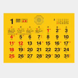 TD-288　卓上L・大吉招福ごよみ・金運 2