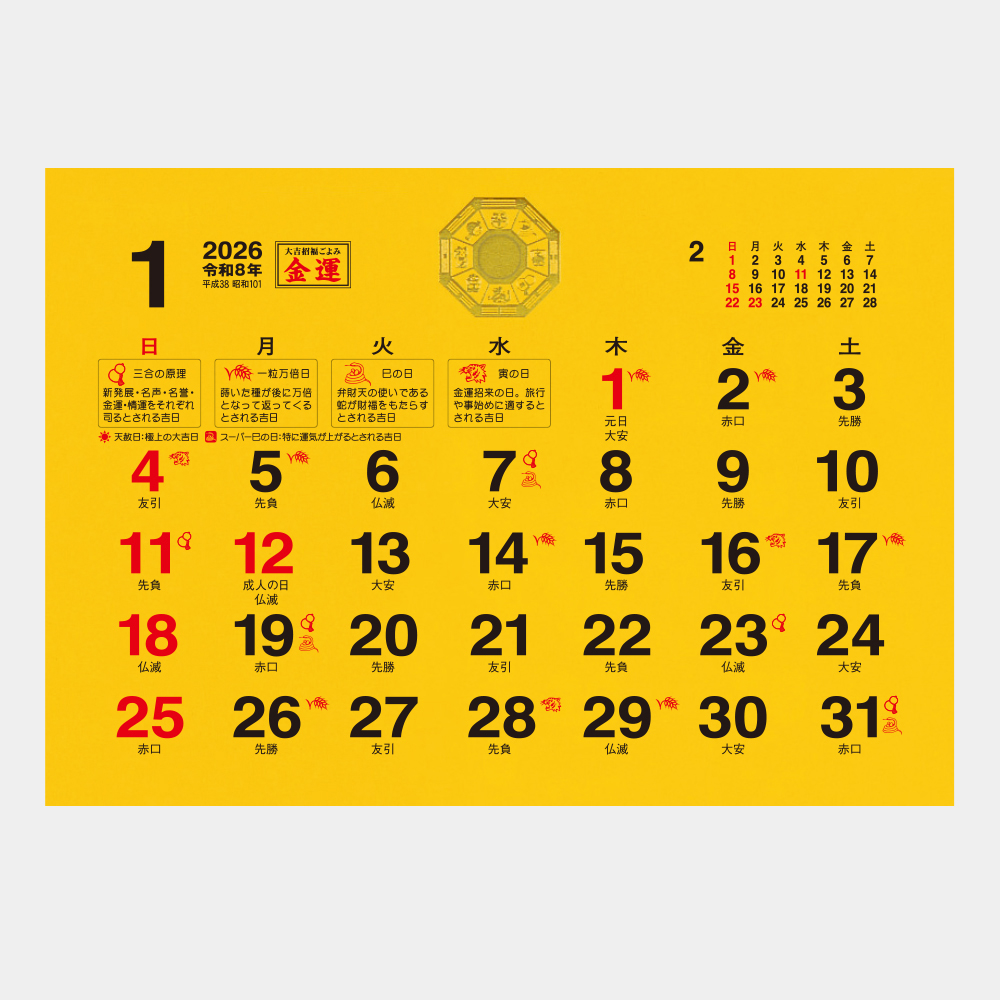 TD-288　卓上L・大吉招福ごよみ・金運 2