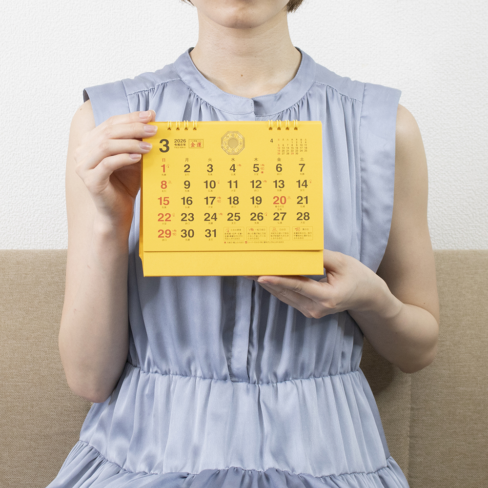 TD-288　卓上L・大吉招福ごよみ・金運 4