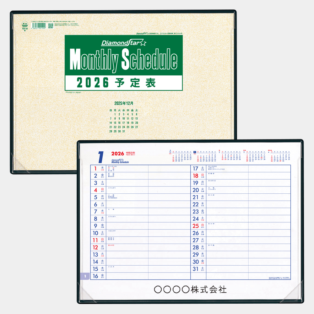 TD-33　ダイヤモンド・スケジュール 予定表S 1