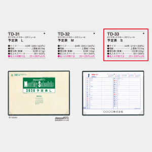 TD-33　ダイヤモンド・スケジュール 予定表S 2