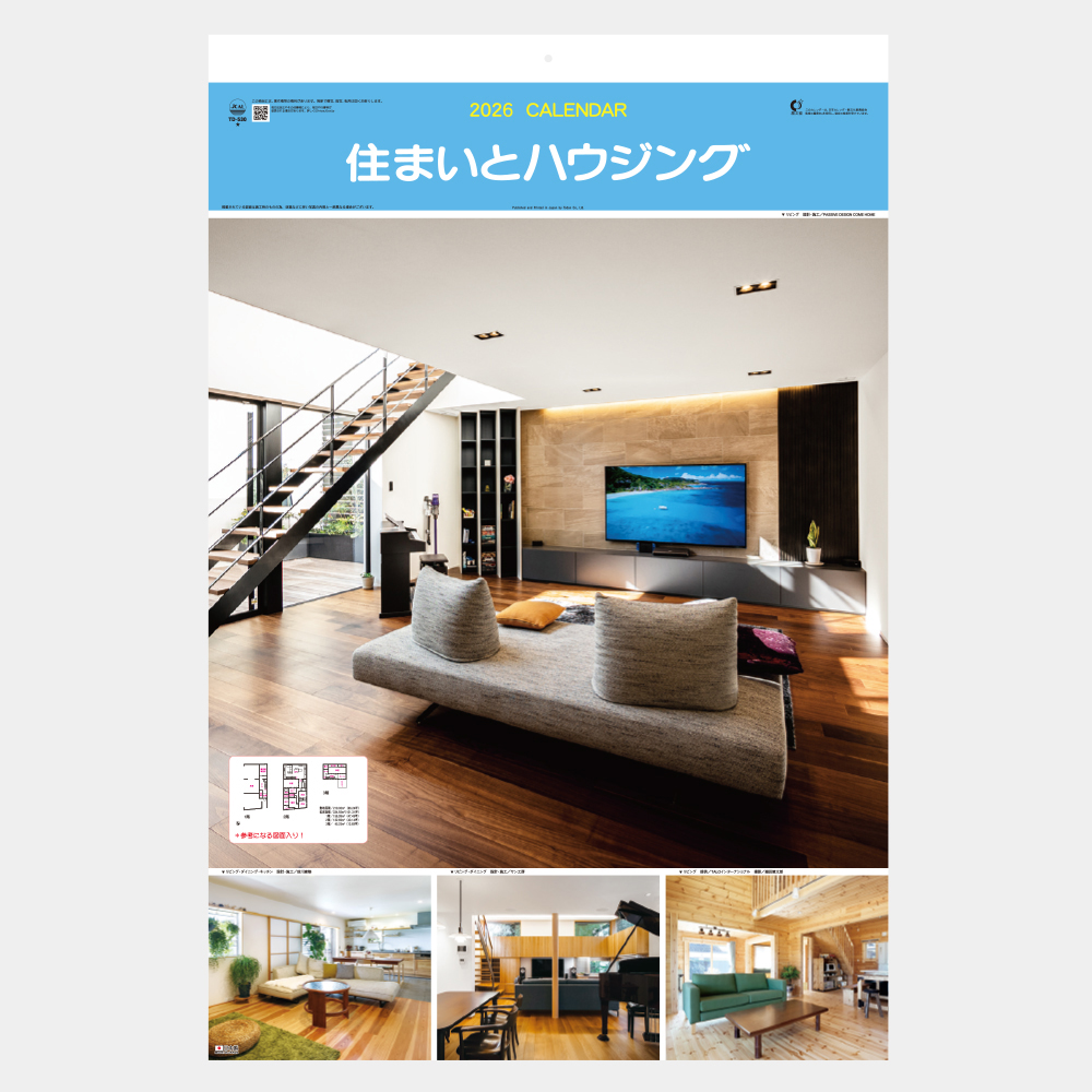 TD-530　トーハン・DX 住まいとハウジング フィルム 2