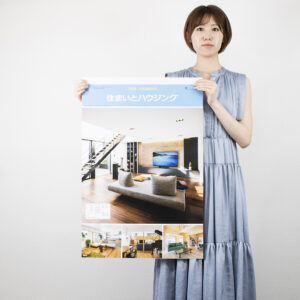 TD-530　トーハン・DX 住まいとハウジング フィルム 3