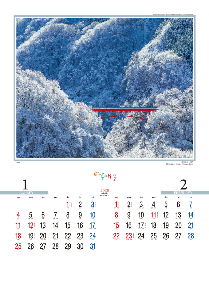 TD-701 四季の情景