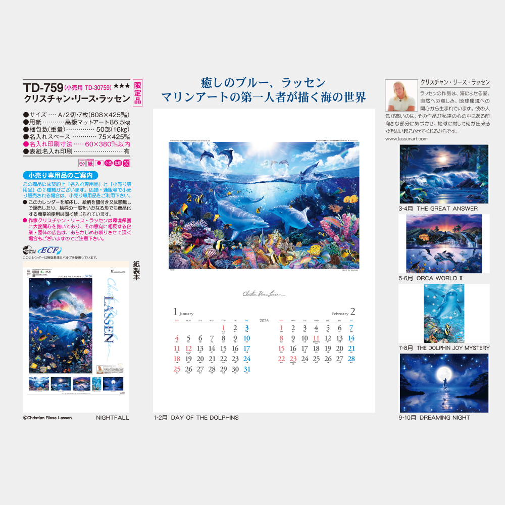 TD-759　クリスチャン・リース・ラッセン 5