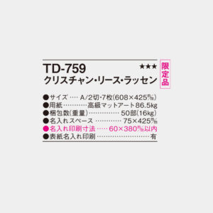 TD-759　クリスチャン・リース・ラッセン 6