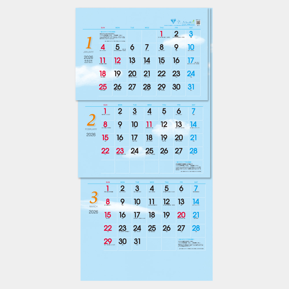 TD-789　空いろ3ヶ月eco 上から順タイプ 1