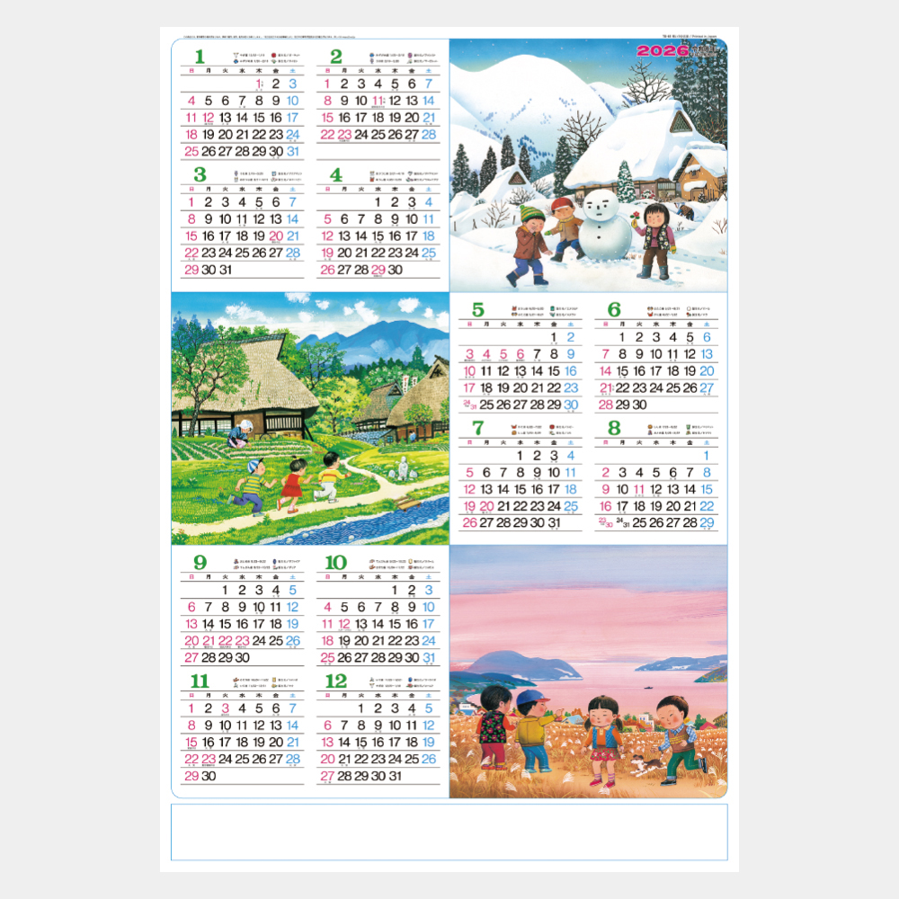 TD-81　年表　想いでの古里 1