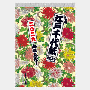 TD-835　江戸千代紙（いせ辰） 2