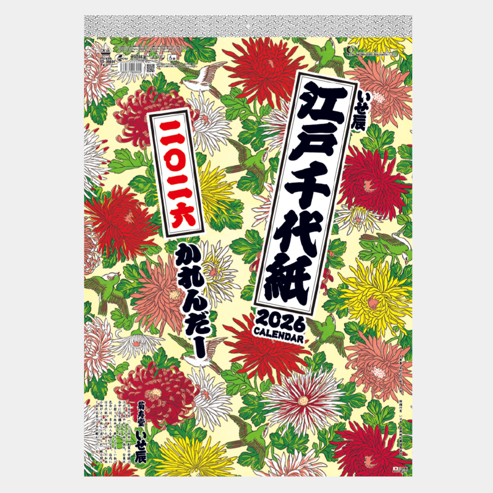 TD-835　江戸千代紙（いせ辰） 2