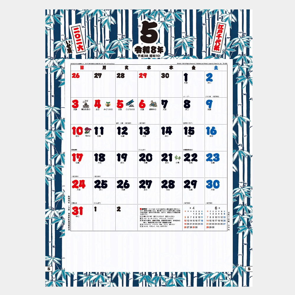 TD-835　江戸千代紙（いせ辰） 1