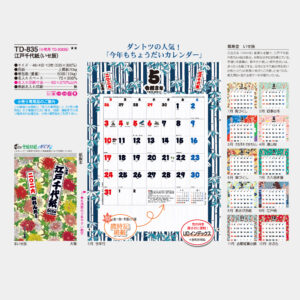 TD-835　江戸千代紙（いせ辰） 5