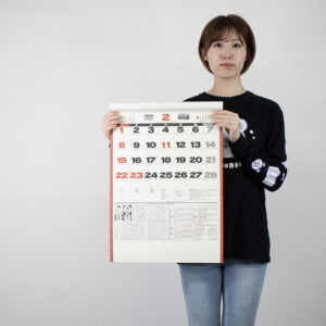TD-882　開運カレンダー（年間開運暦付） 4