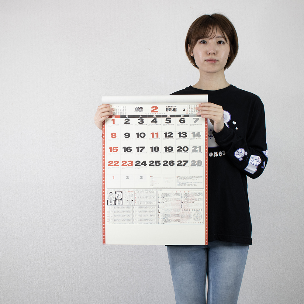 TD-882　開運カレンダー（年間開運暦付） 4