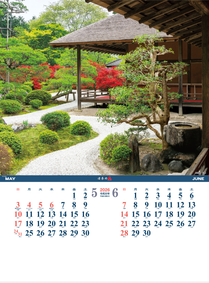 TD-904 日本の庭（地図付）