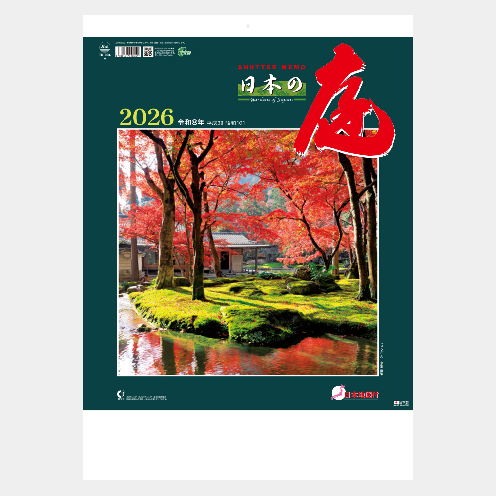 TD-904　日本の庭（地図付） 2