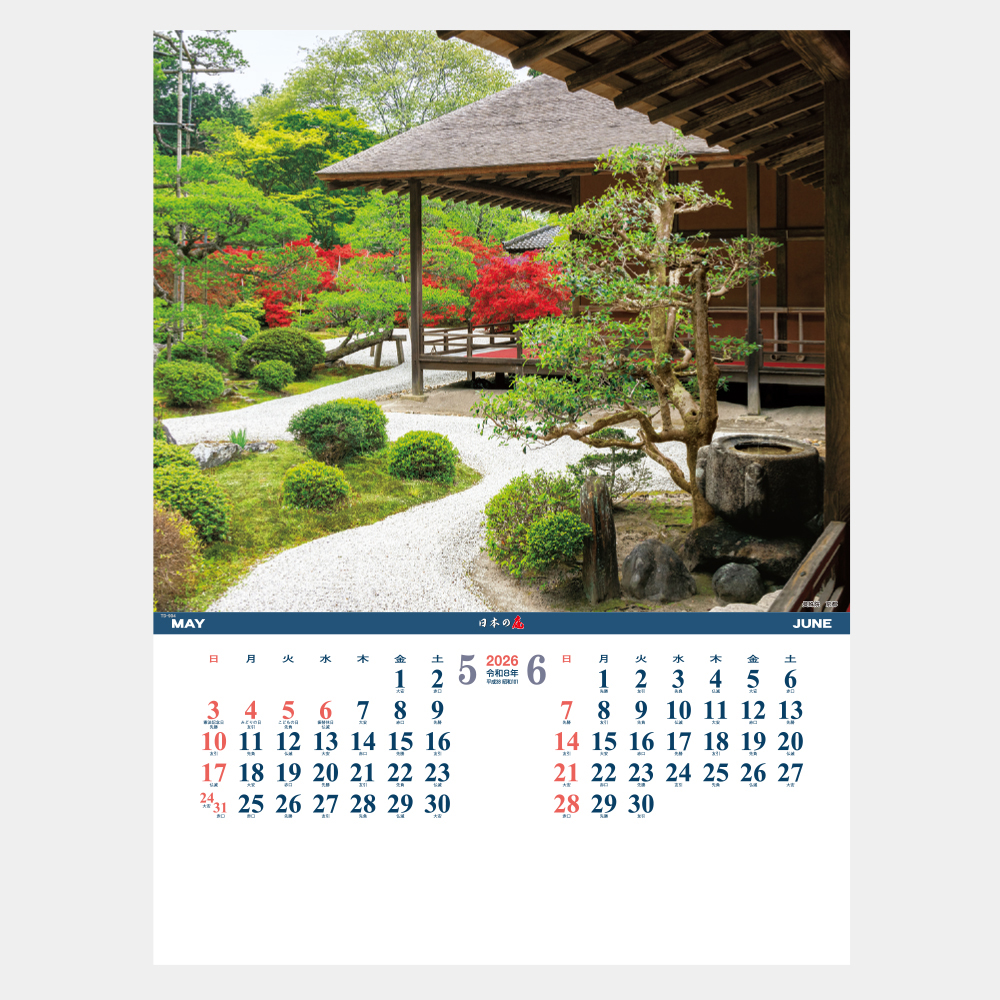 TD-904　日本の庭（地図付） 1