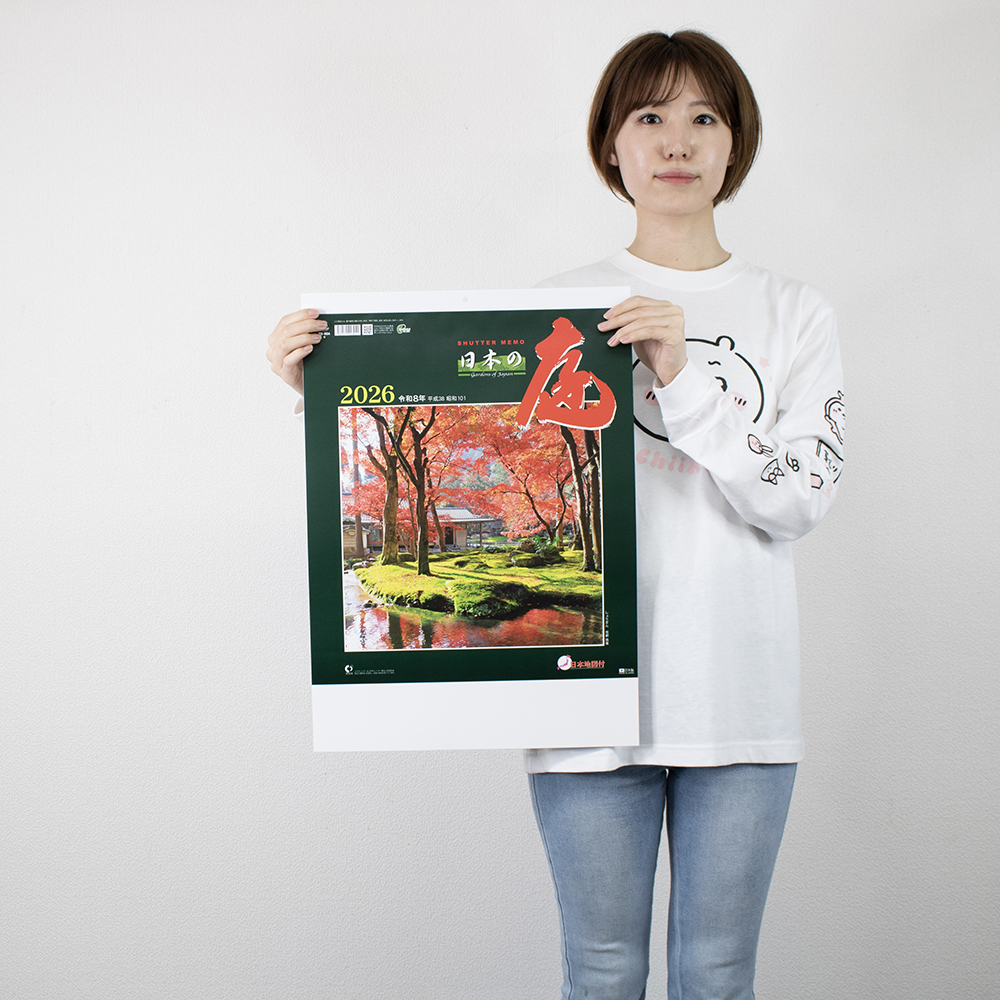 TD-904　日本の庭（地図付） 3