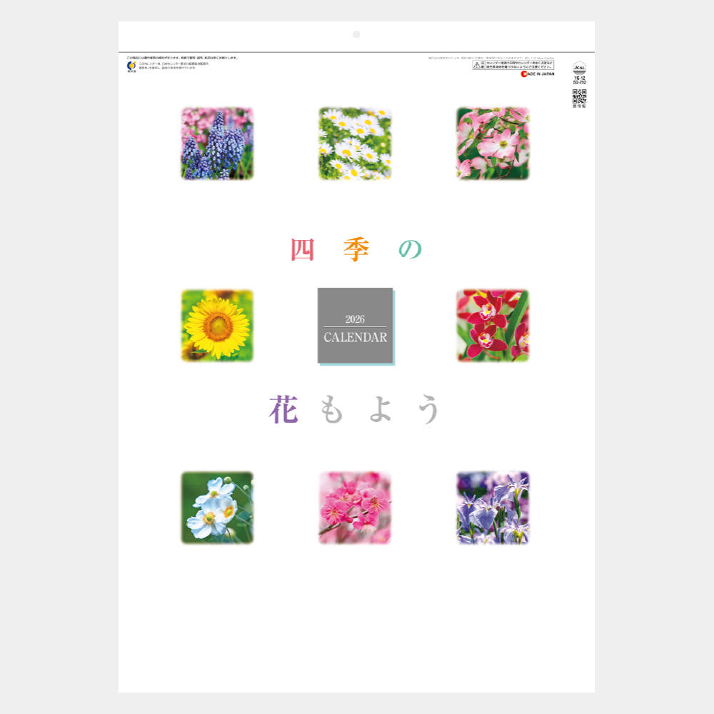 YG-12　四季の花もよう 2
