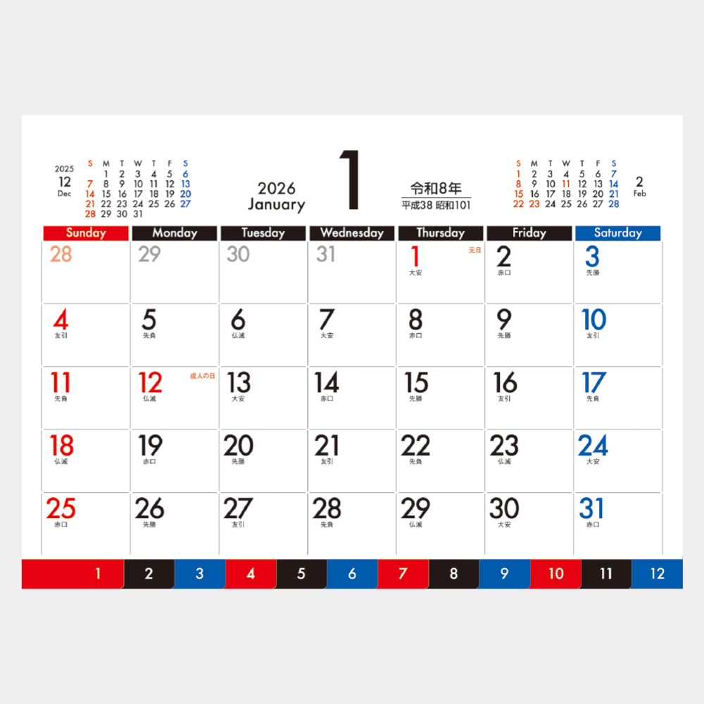 YG-200　インデックス・スケジュール 2