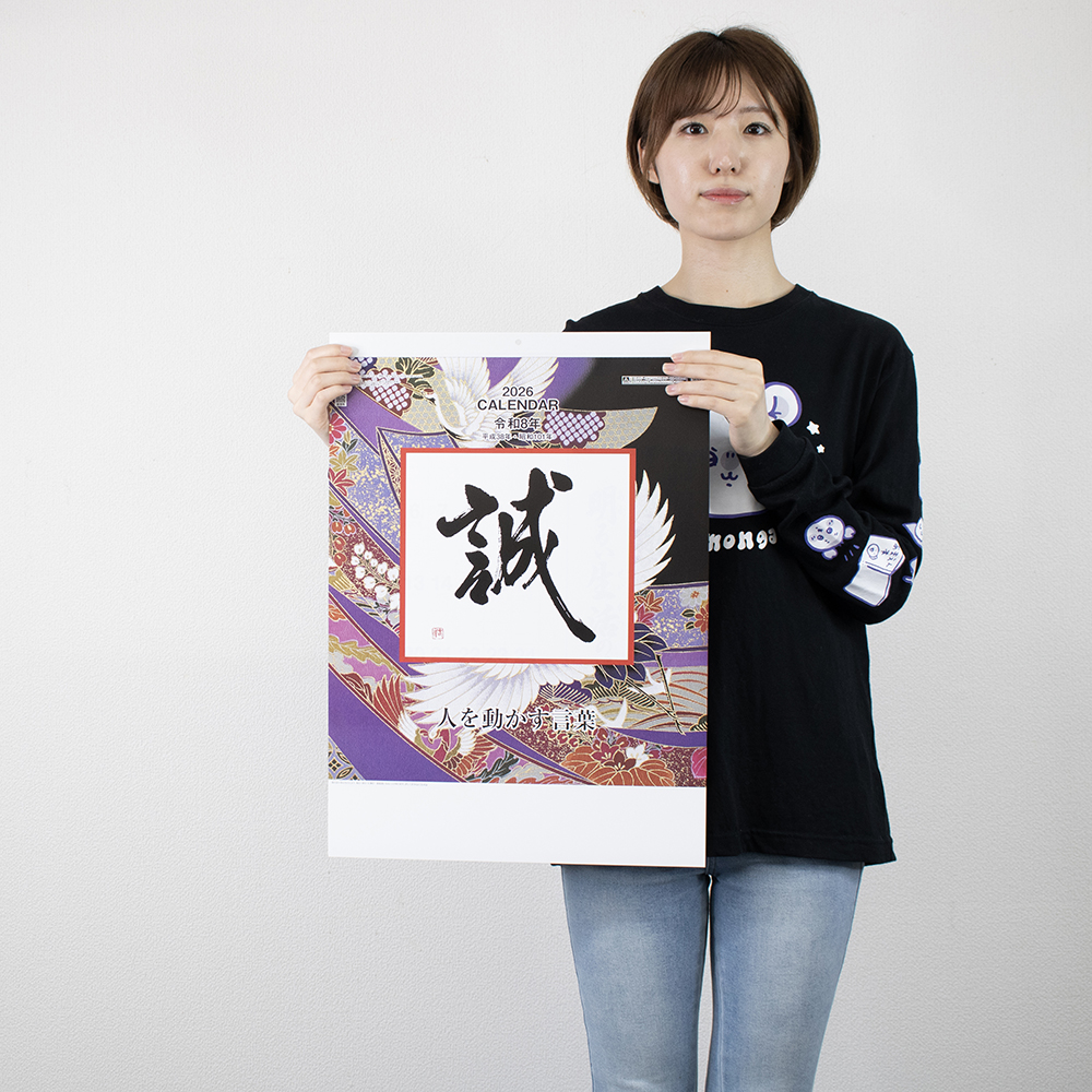 YG-31　B4格言誠（人を動かす言葉） 3