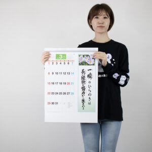 YG-31　B4格言誠（人を動かす言葉） 4