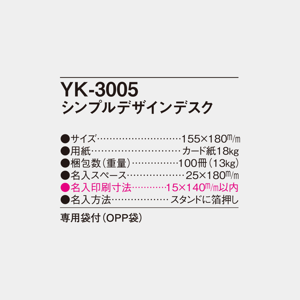 YK-3005　シンプルデザインデスク 5