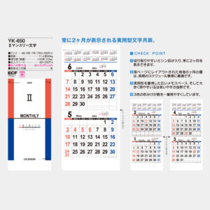 YK-650　Ⅱマンスリー文字 5
