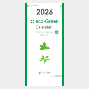 YK-652 エコグリーンカレンダー(2ヶ月表示) 2