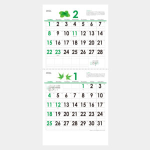 YK-652 エコグリーンカレンダー(2ヶ月表示) 1