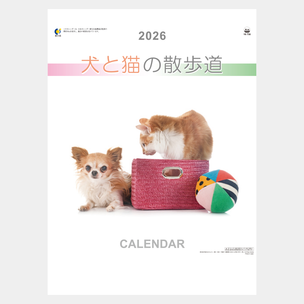 YK-730　犬と猫の散歩道 2