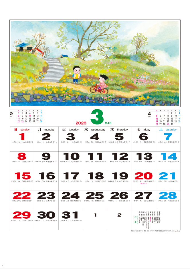 YK-805 ふるさとの四季