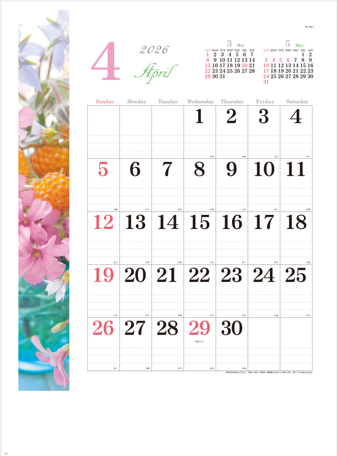 YK-821 フラワービューティ