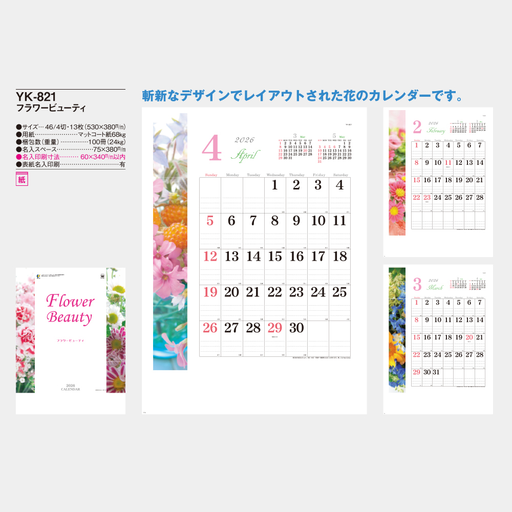 YK-821　フラワービューティ 5