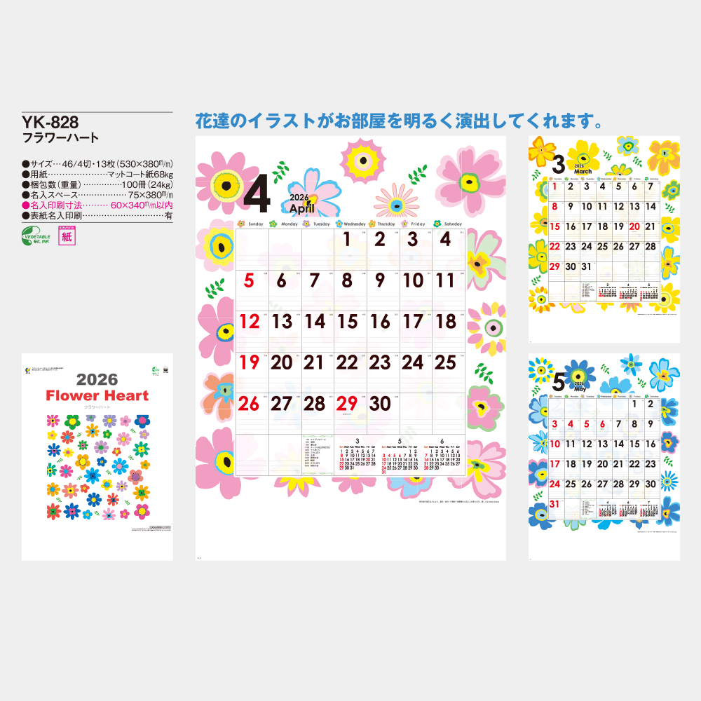 YK-828　フラワーハート 5