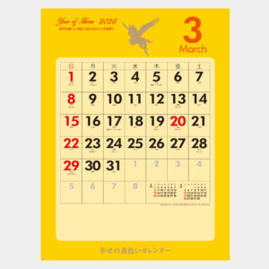 YK-875　幸せの黄色いカレンダー 1