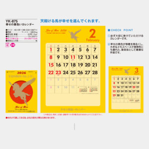 YK-875　幸せの黄色いカレンダー 5