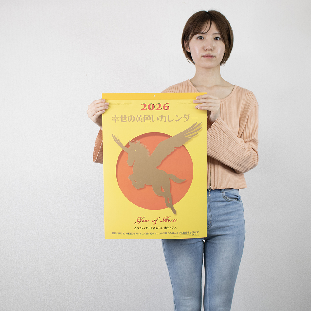 YK-875　幸せの黄色いカレンダー 3